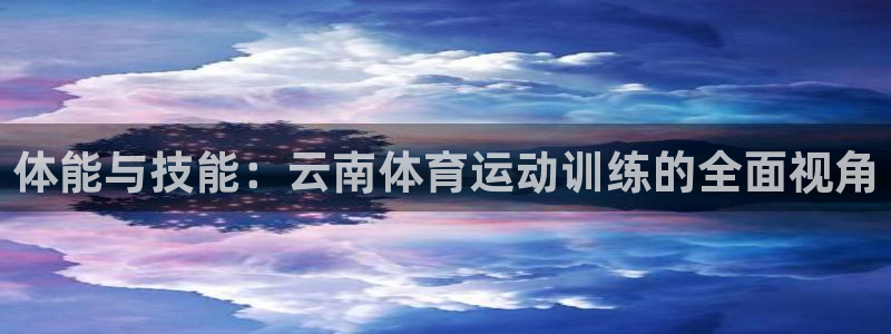 xc体育app官方网站